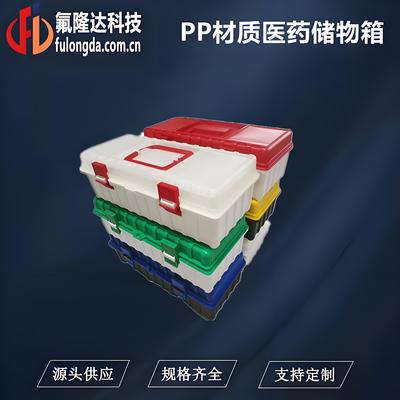 PP材质医药储物箱
