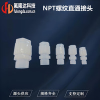 NPT螺纹直通接头