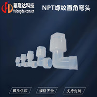 NPT螺纹直角弯头