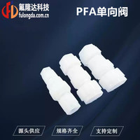 半导体PFA单向阀