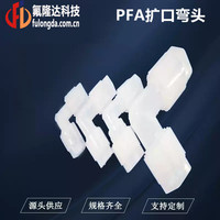 PFA扩口90度弯头