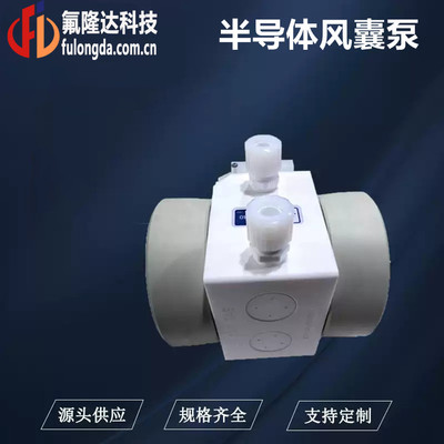 半导体ST风囊泵