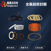 FFKM密封圈