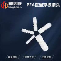 PFA直通穿板接头