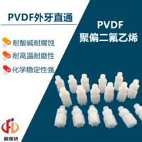 PVDF卡套外牙直通