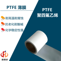 PTFE薄膜