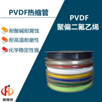 PVDF热缩管