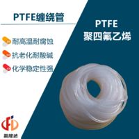 PTFE缠绕管