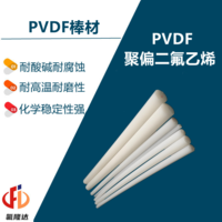 PVDF棒