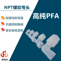 NPT外牙螺纹弯头