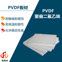 PVDF板材