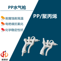 PP水气枪