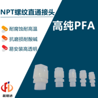 NPT外丝螺纹直通接头